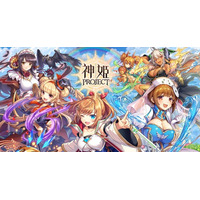 『神姫PROJECT』にて、テトラ、アリサが限定神姫で登場！さらに毎日最高100連無料ガチャが当たるプレゼントルーレットを開催！！
