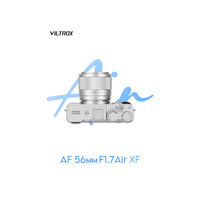 Viltrox AF 56mm F1.7 AIR 富士フイルムXマウント用シルバー 新発売人気の「AIR」シリーズに、待望のシルバーカラーモデル第2弾が登場。