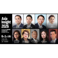 アジアビジネスの最前線と未来戦略を探るビジネスカンファレンス「Asia Insight 2026」6月1日（月）開催