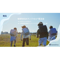 【埼玉】矢尾百貨店にて「地球NASAランドセル(R)受注会」を開催いたします【CHIKYU】