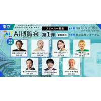 都市に洗練された空間を創造するフェイスネットワーク　国内最大級のAI専門イベント「AI博覧会 Spring 2026」に登壇　～業務効率化と業務品質の向上に向けAI活用を推進～