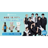 ATEEZの日本初公開フォトカード!? 〈泥(マッド)(※1)ケア〉ブランド「BRMUD」が ドン・キホーテで販売開始