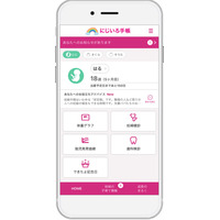 母子手帳アプリ『母子モ』が長野県泰阜村で提供を開始！