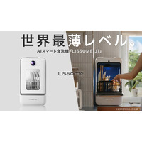 幅28cm、世界最薄級スリムボディ×業界最強レベルの洗浄力。AIスマート食洗機「LISSOME（リソム）J1」が3月31日（火）よりMakuakeにて世界初ローンチ