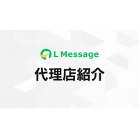 エンジニアの技術を活かすSevenLampがエルメ代理店に加入