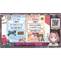 ミラドキランドα版、秋葉原「ぶいかる」に出展 VTuberとリスナーが“いっしょに遊べる”新体験を公開！