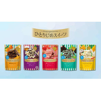夏のご褒美チョコの提案。「ひとりじめスイーツ」2026年春夏向け全7品を発売