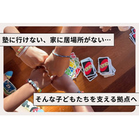沖縄の子ども食堂に学習スペースを！小学６年生２０人へ卒業祝いとして勉強できる環境を届けたい