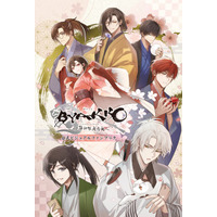 オトメイト人気作品のイラストがこの1冊に。『BYAKKO ～四神部隊炎恋記～ 公式ビジュアルファンブック』発売決定！