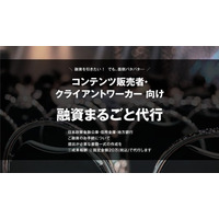 【創業融資サポート/月間10社限定】最短5日で融資書類を作成代行『融資まるごと代行』Web事業者向け 完全成果報酬制 融資代行サービス｜株式会社みちプロ