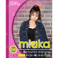 リディアダンスアカデミー岐阜校にてmiakaの新クラス開講!!
