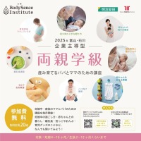 【イベント】吉本レディースクリニックと連携！地域密着の小規模「企業主導型両親学級」を初開催