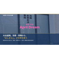 AI全盛期。京都・西陣から、「ほんまもん」が世界を救う