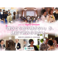 「誰ひとり取り残さない」を、建前で終わらせない。