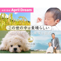 社会を良くしたい人が共に学び、実践するプラットフォーム「千の公器PROJECT」