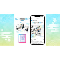 転職サービス「doda」、公式Instagramアカウント「おしごとのぞき見マガジン by doda」を開設