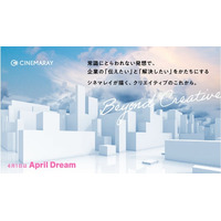 【April Dream】常識にとらわれない発想で、企業の「伝えたい」と「解決したい」をかたちにする ― シネマレイが描く、クリエイティブのこれから