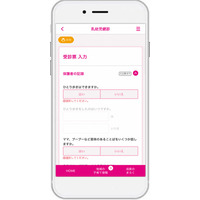 『子育てDX』の「乳幼児健診サービス」を山口県阿武町が導入！