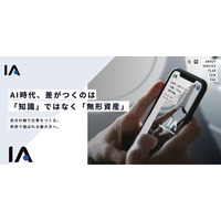 AI時代、差がつくのは「知識」ではなく「無形資産」