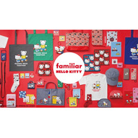 ハローキティがファミちゃんのお誕生日をお祝い！ ハローキティ×familiar初のコラボが実現 オリジナル生地を使用したデニムバッグなど全21型がラインナップ