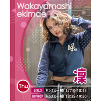 リディアダンスアカデミー和歌山市駅前校にて凜の新クラス開講!!