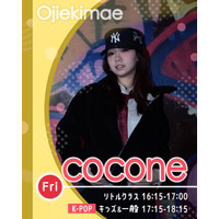 リディアダンスアカデミー王子駅前校にてcoconeの新クラス開講!!