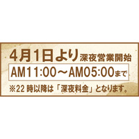 【新宿東口店 リラクゼーションマッサージ】もみの匠 新宿東口店～2026年4月1日より深夜営業開始！～