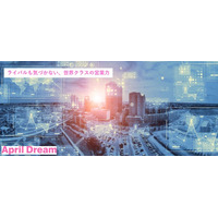 大企業の「追加固定費0円（そのまま）で、利益率は3倍。」参画組織の総規模は数十兆円へ。