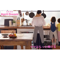 「ママ」の隙間時間は、世界を変える「金の卵」。セールスインテリジェンスが描く、過半数の女性が「自分」を主役にする未来。