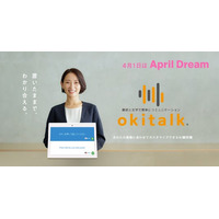 会話やコミュニケーションで困らない世界をつくる