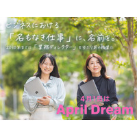 ビジネスにおける「名もなき仕事」に、名前を。2030年までに「業務ディレクター」を当たり前の職業に