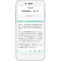 埼玉県皆野町とエムティーアイ、女性の健康管理支援に関する連携協定を締結