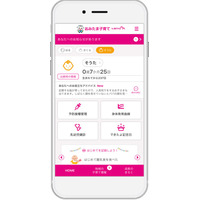 母子手帳アプリ『母子モ』が茨城県小美玉市で提供を開始！