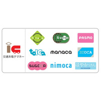 交通系電子マネー９種類への対応を開始