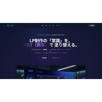 「SaaSの終焉」時代に対応。URL入力だけで顧客感情を分析し、コンバージョンを自律最大化するAIエージェント「JOLT(ジョルト)」を提供開始