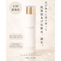 株式会社La Beauteが5秒に1本売れるサロン専売品の化粧水を新リリース。発売前から、先行予約開始6時間で4,300本を突破し、わずか3日で6,207本の販売を記録しました。