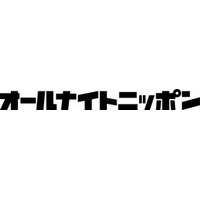 ニッポン放送「オールナイトニッポン」にてラジオCMを放送開始