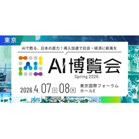 法人向け生成AIチャットサービス「ナレフルチャット」、「AI博覧会 Spring 2026」出展のお知らせ