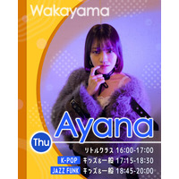 リディアダンスアカデミー和歌山校にてAyanaの新クラス開講!!