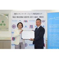 港区内のキンコーズ5店舗に港区観光インフォメーションセンターを設置～キンコーズ・品川店で協定締結式を実施しました～