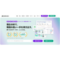 株式会社オロ、国内総代理店を務める「Semrush」のリブランディングを発表 ―SEOからAIO（AI検索最適化）までを網羅する統合型プラットフォームへ刷新