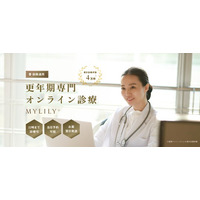 更年期専門診療プラットフォーム『MYLILY（マイリリー）』がブランドを刷新
