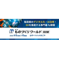 愛知県の新指針「あいち経済労働ビジョン2026-2030」が示す未来を具現化。深刻な人手不足を救う“次世代ものづくり”の現在地とは？
