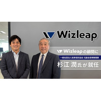 元一般社団法人投資信託協会 元副会長専務理事 杉江潤氏が株式会社Wizleapの顧問に就任