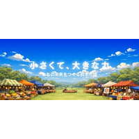 【お金の地産地消、新しい地域金融の形】まちの未来をつくる資本市場「ぶんじキャピタルマーケット」を国分寺・国立エリアに開設