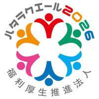株式会社フォーバルハタラクエール2026にて「福利厚生推進法人」に認証