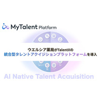 業界最大手のウエルシア薬局、統合型タレントアクイジションプラットフォーム「MyTalent Platform」を導入し、経営戦略を支える人材戦略の変革へ