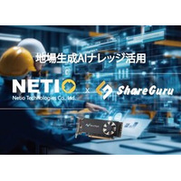 日台技術協力（Taiwan-Japan Tech Collaboration）の歴史に新たなる1ページを刻む：NetiotekとShareGuru、Japan IT WeekでNeuchipsを搭載したオンプレミスAIソリューションを展示