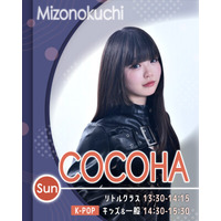 リディアダンスアカデミー溝口校にてCOCOHAの新クラス開講!!