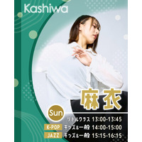 リディアダンスアカデミー柏校にて?麻衣の新クラス開講!!